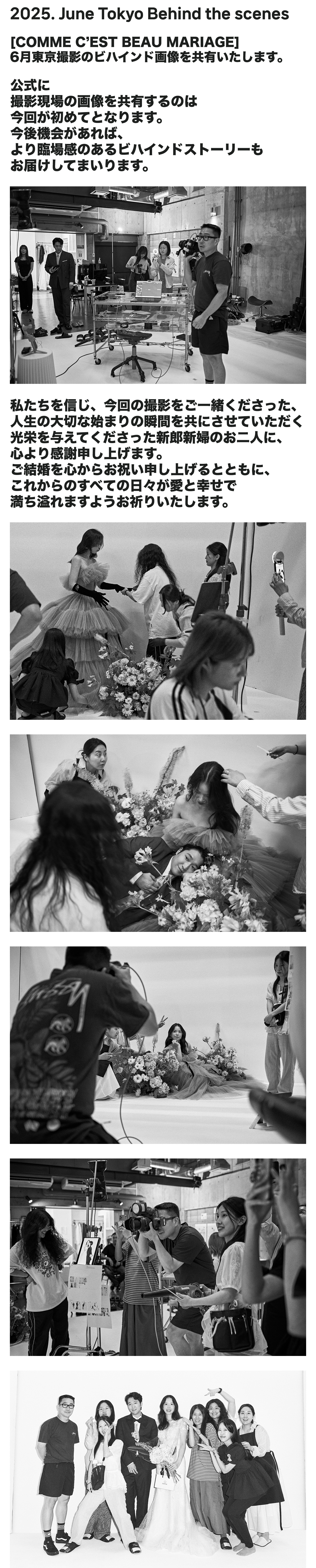 도쿄 비하인드 스토리 내용_01.jpg