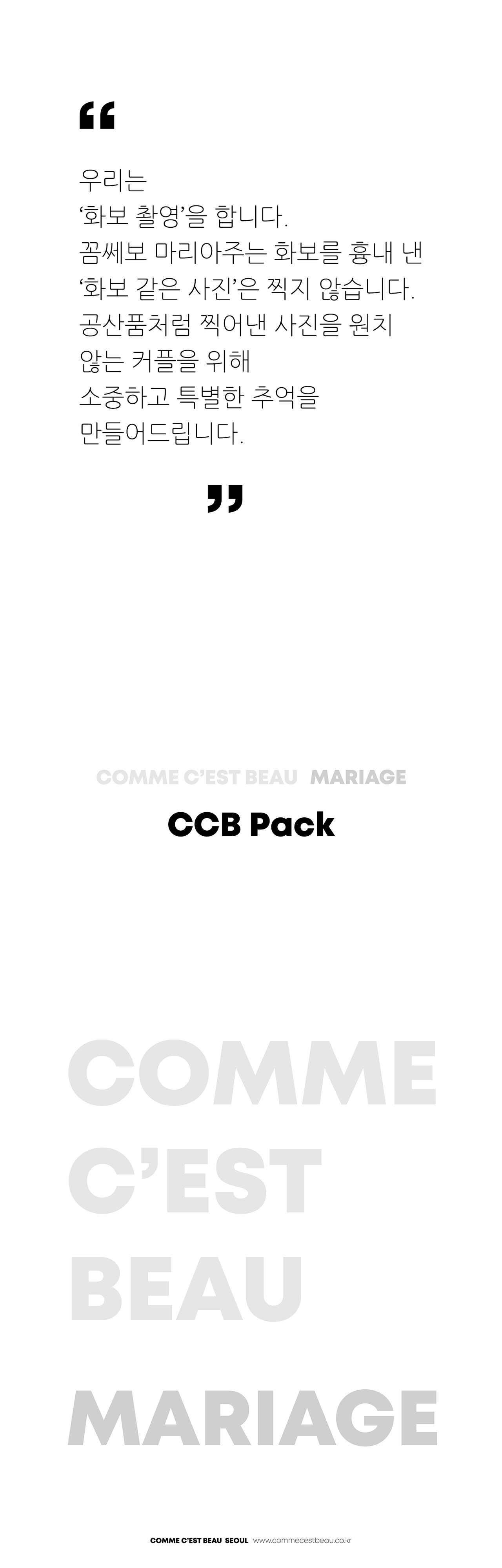 CCB Story_PACK.jpg