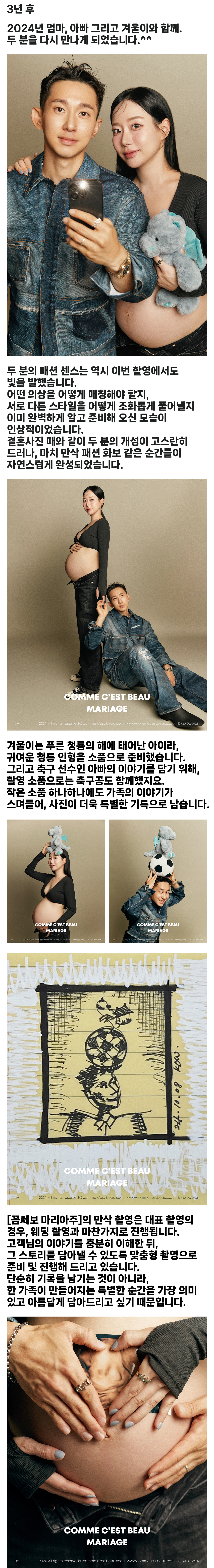 신창무 신유민 만삭 스토리 내용_02.jpg