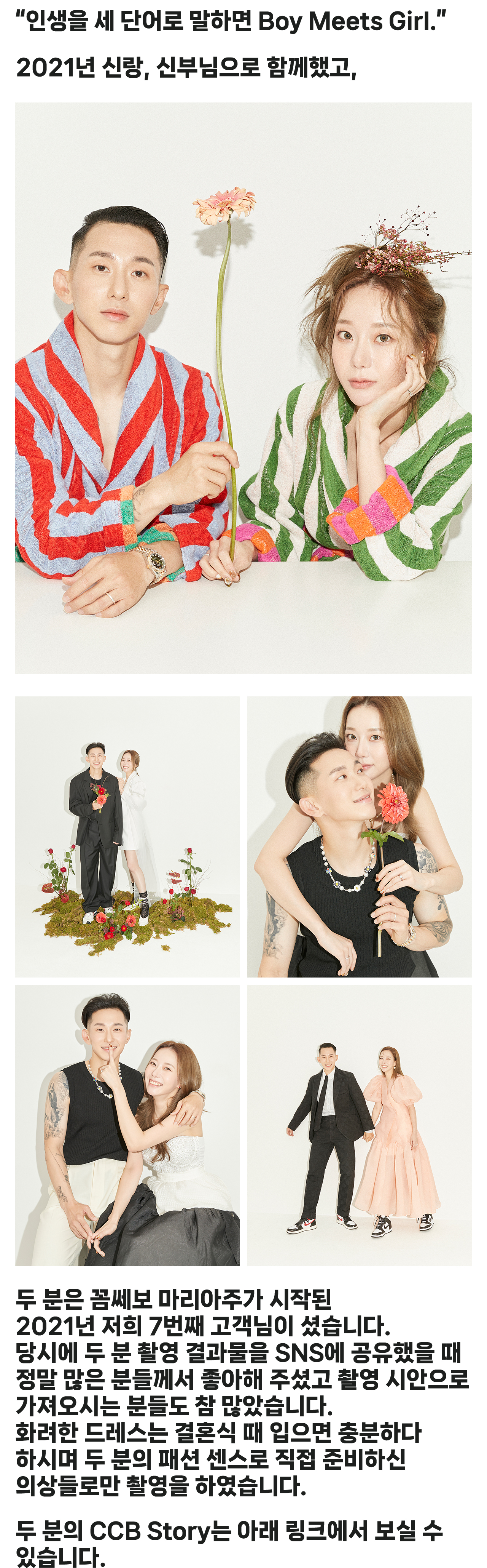 신창무 신유민 만삭 스토리 내용_01.jpg