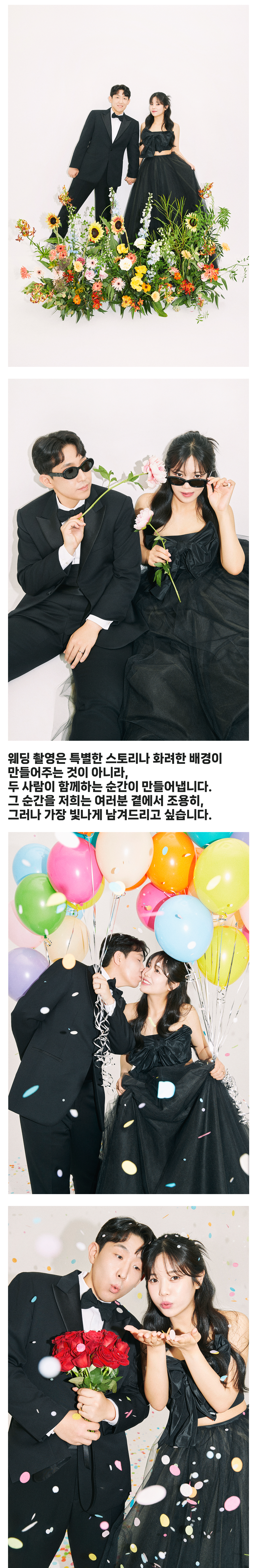 최범용 김미솔 스토리 내용_03.jpg