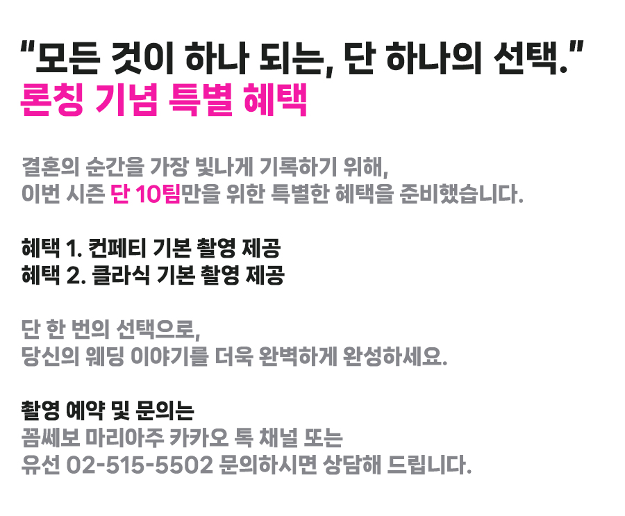 CCB 론칭 기념 특별 혜택.jpg