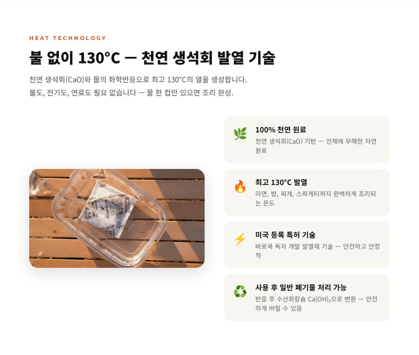바로쿡 다회용기 > 2026 신제품 바로쿡SOLO