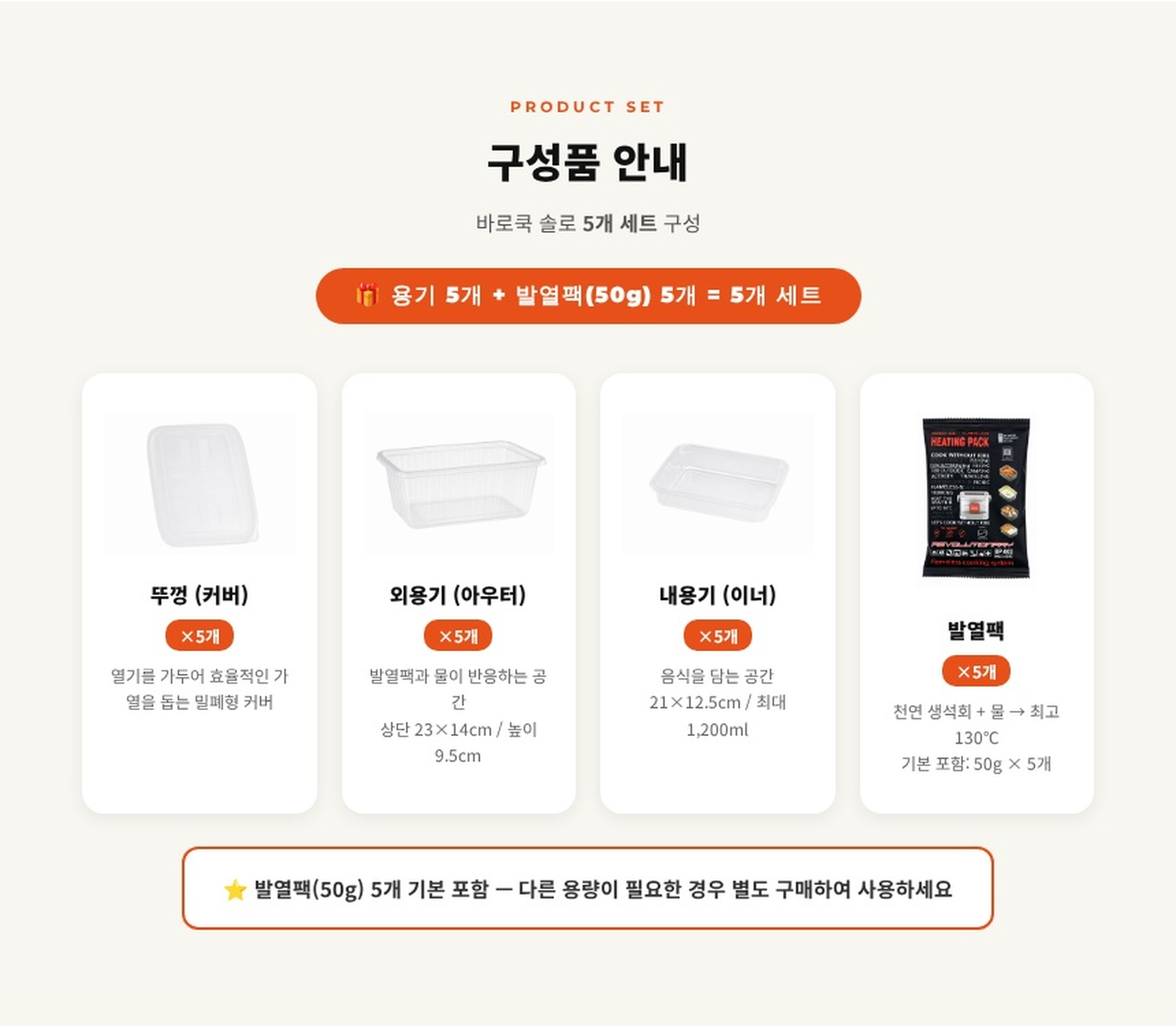 바로쿡 다회용기 > 2026 신제품 바로쿡SOLO