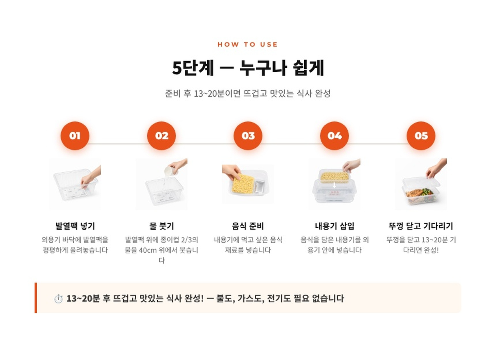 바로쿡 다회용기 > 2026 신제품 바로쿡SOLO