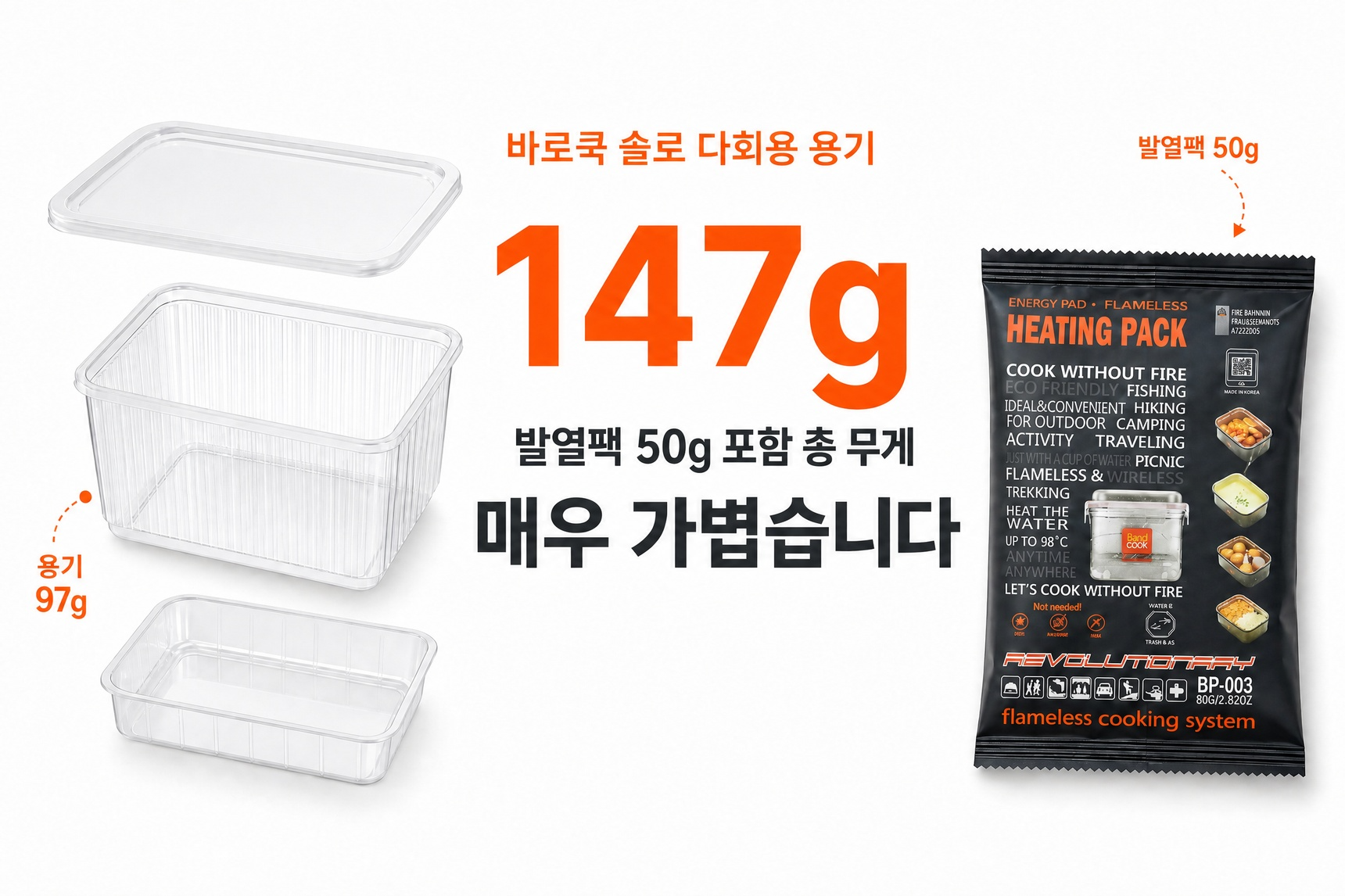 바로쿡 다회용기 > 2026 신제품 바로쿡SOLO