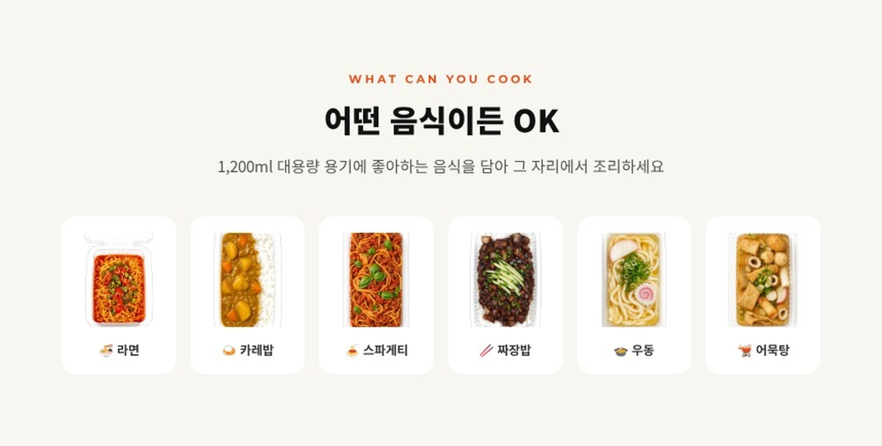 바로쿡 다회용기 > 2026 신제품 바로쿡SOLO