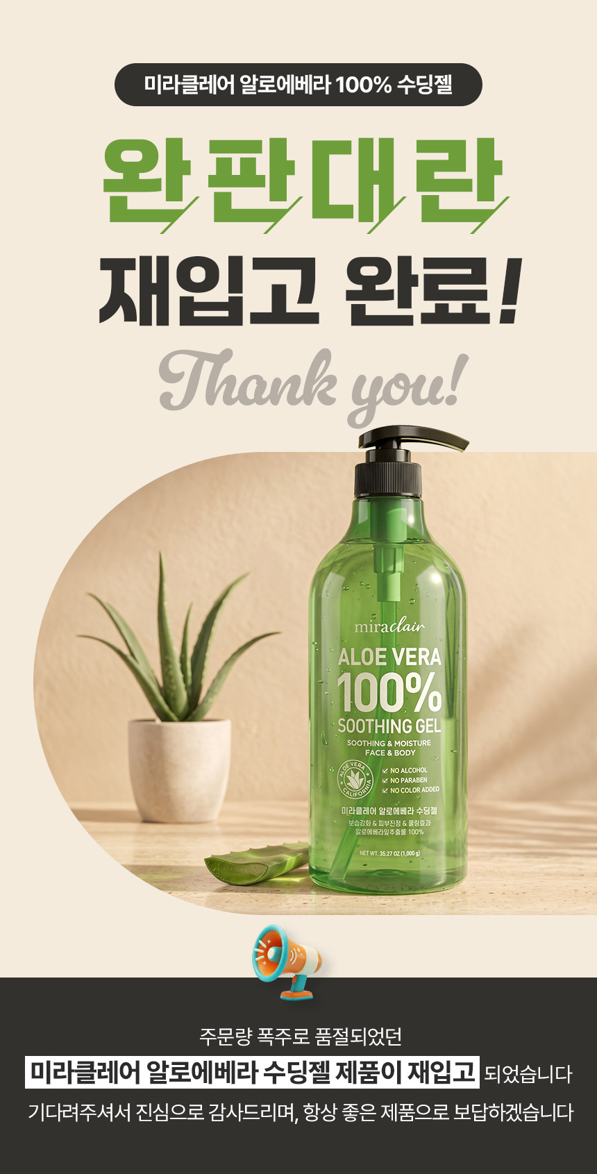 [온가족 진정] 알로에베라 수딩젤 1000ml