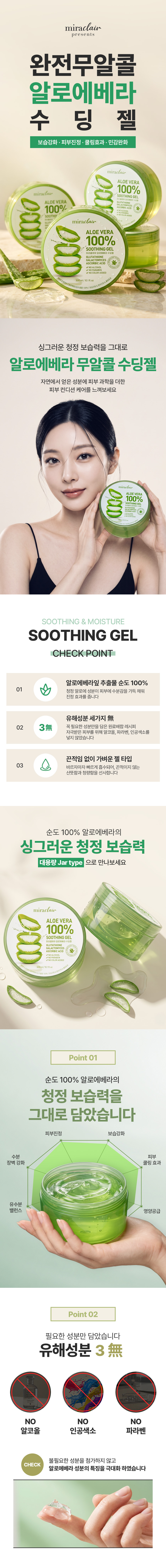 알로에베라 수딩젤 300ml