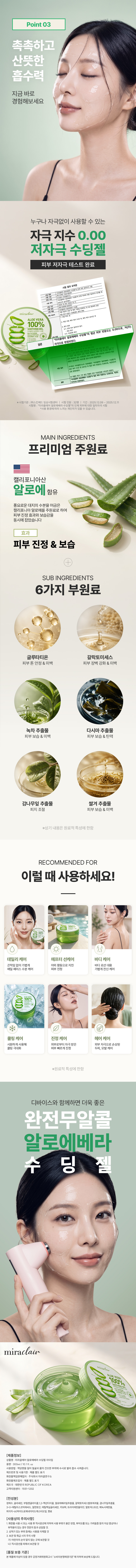 알로에베라 수딩젤 300ml