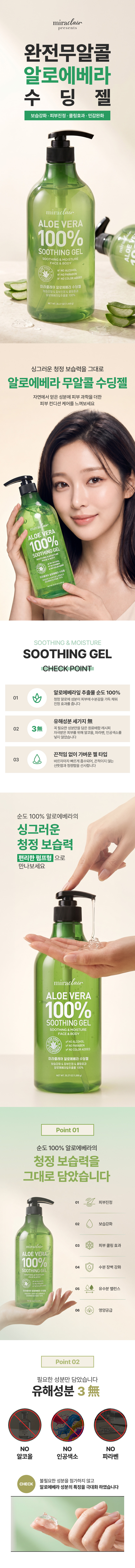 [온가족 진정] 알로에베라 수딩젤 1000ml