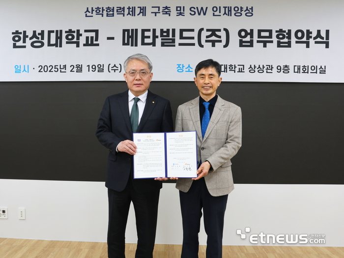 이창원 한성대 총장(왼쪽)과 조풍연 메타빌드 대표가 SW·AI 분야 협력을 위한 업무협약서를 펼쳐 보이고 있다.