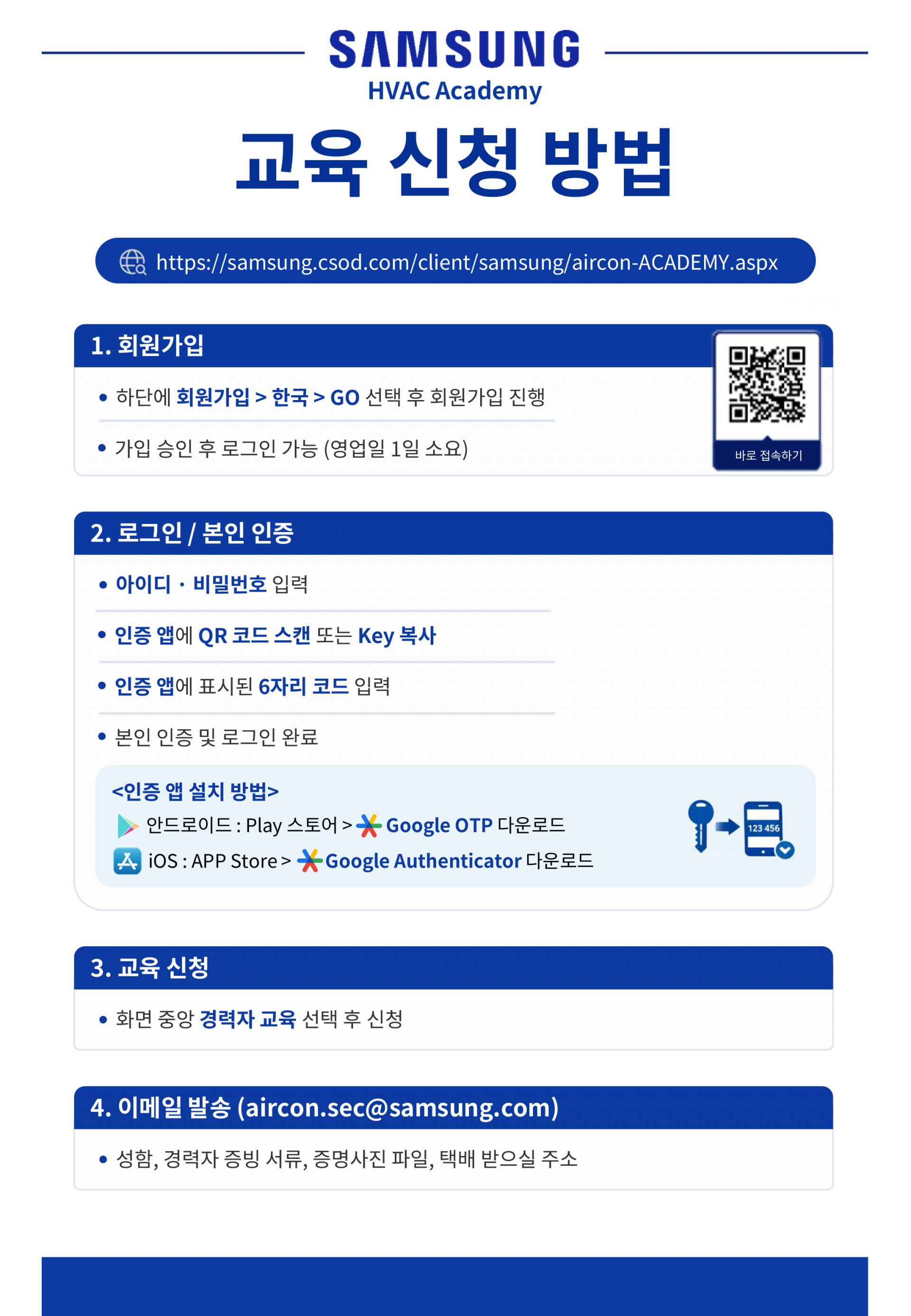 경력자 교육 공지-2.png