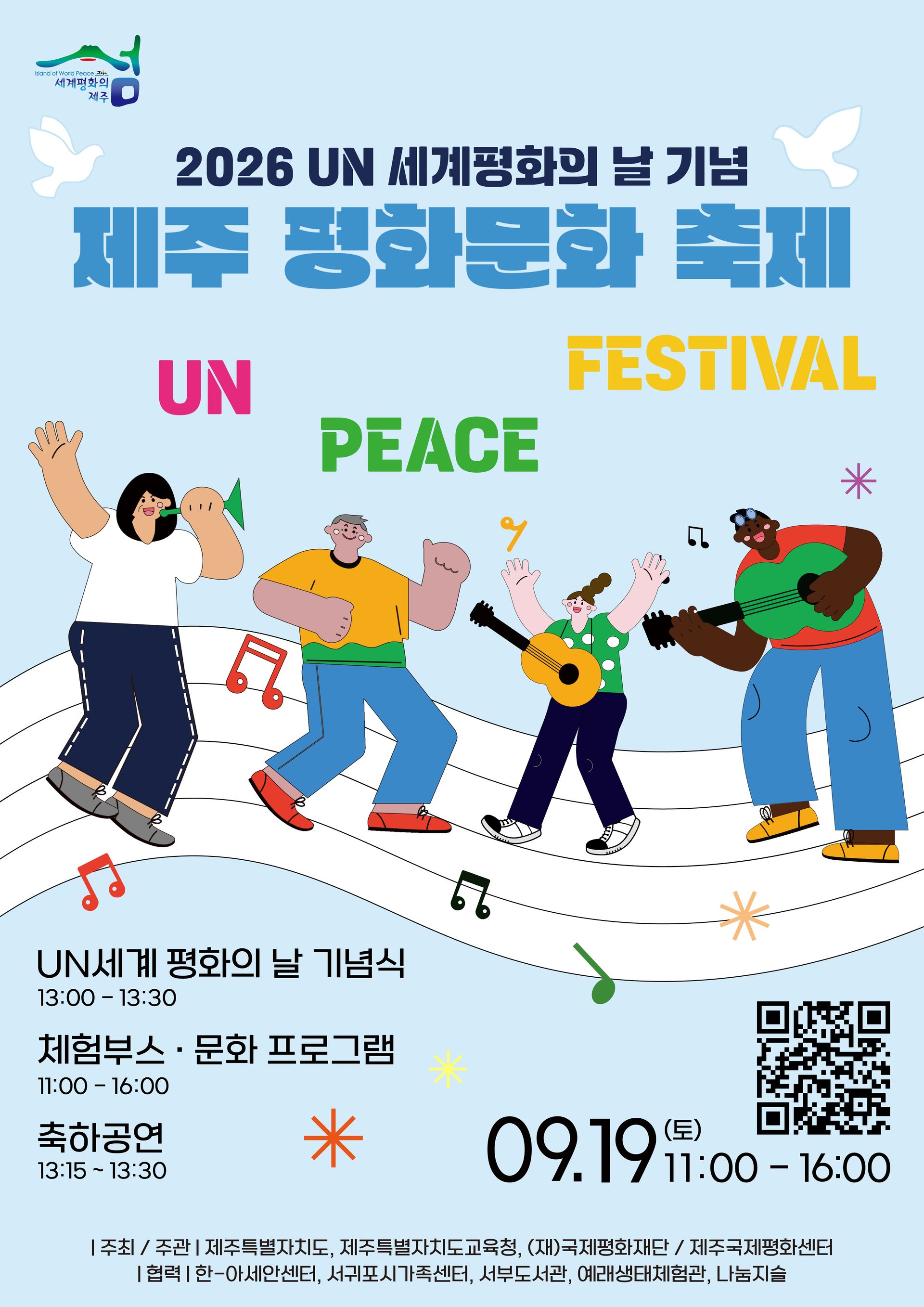 메인홍보포스터(최종).jpg