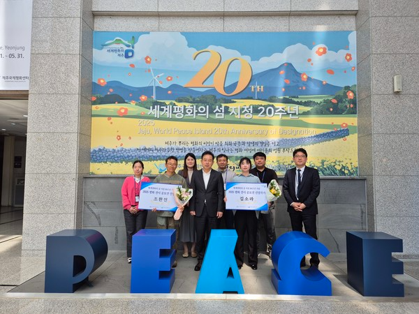 국제평화센터는 지난 23일 ‘2025 평화 전시 공모전’ 선정작가 시상식을 개최했다.