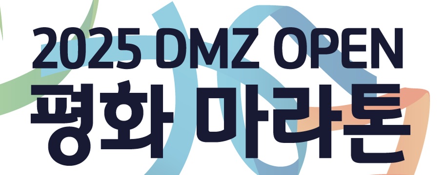 마라톤 배너.jpg