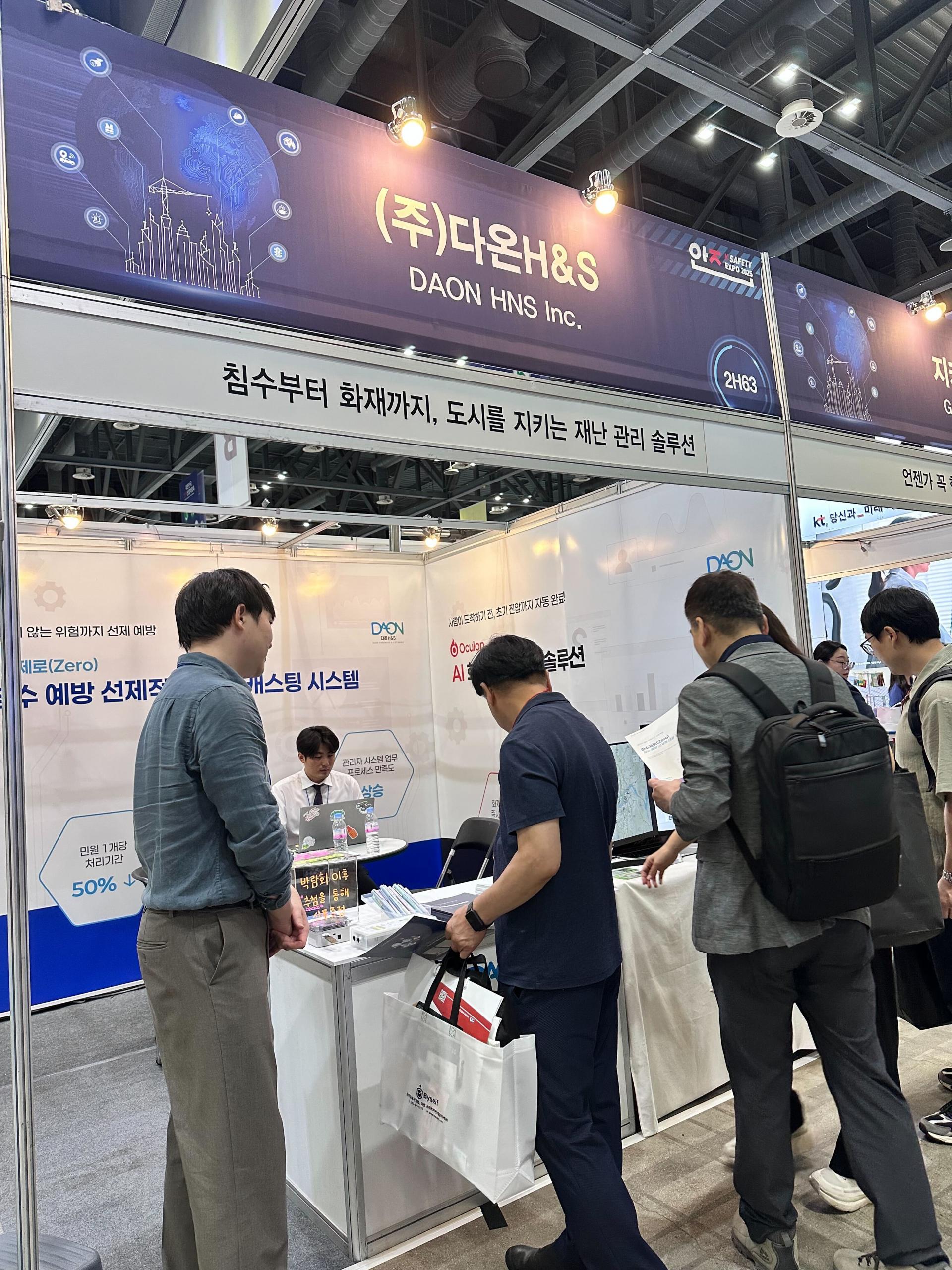 AI 기반 침수예방 솔루션 기업 다온에이치앤에스 2025 대한민국 안전산업박람회 참가 출처 : 파이낸스투데이(https://www.fntoday.co.kr)