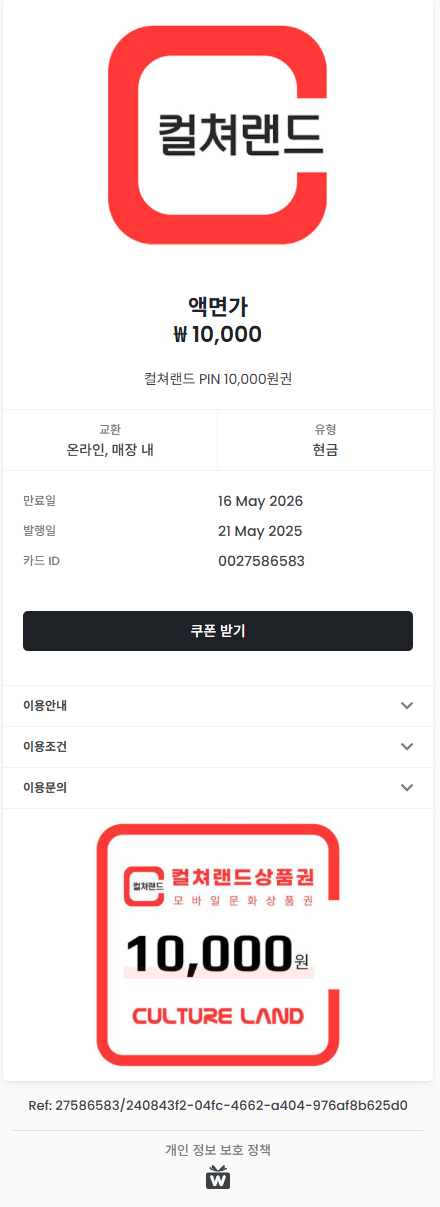 Freecash 출금 승인 스크린샷