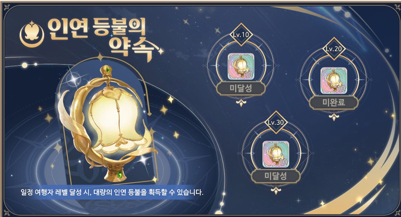 인연등불의 약속 
