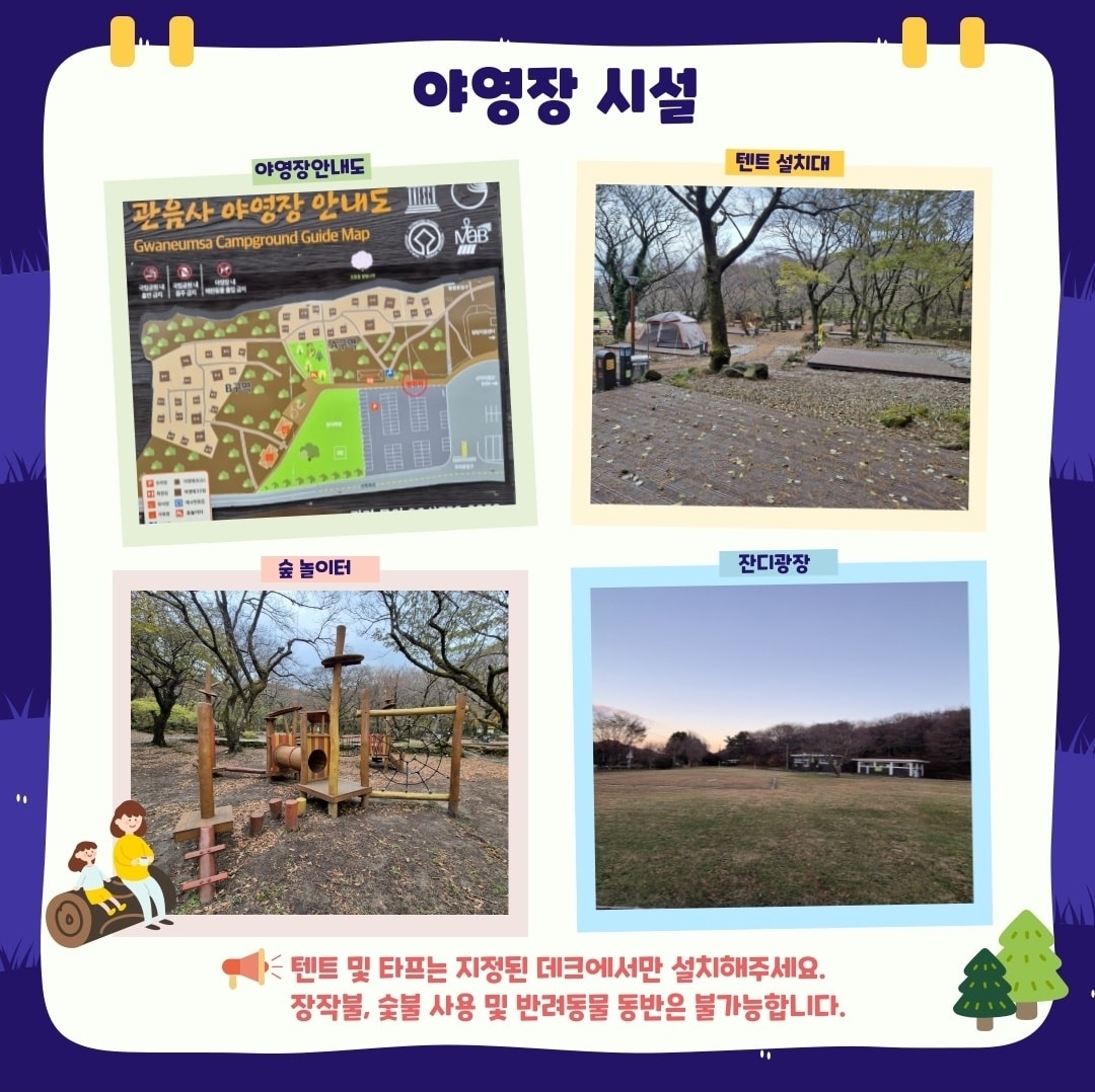 2026 한라산 관음사 야영장 정식 재개장 안내 : 문화 행사 소개