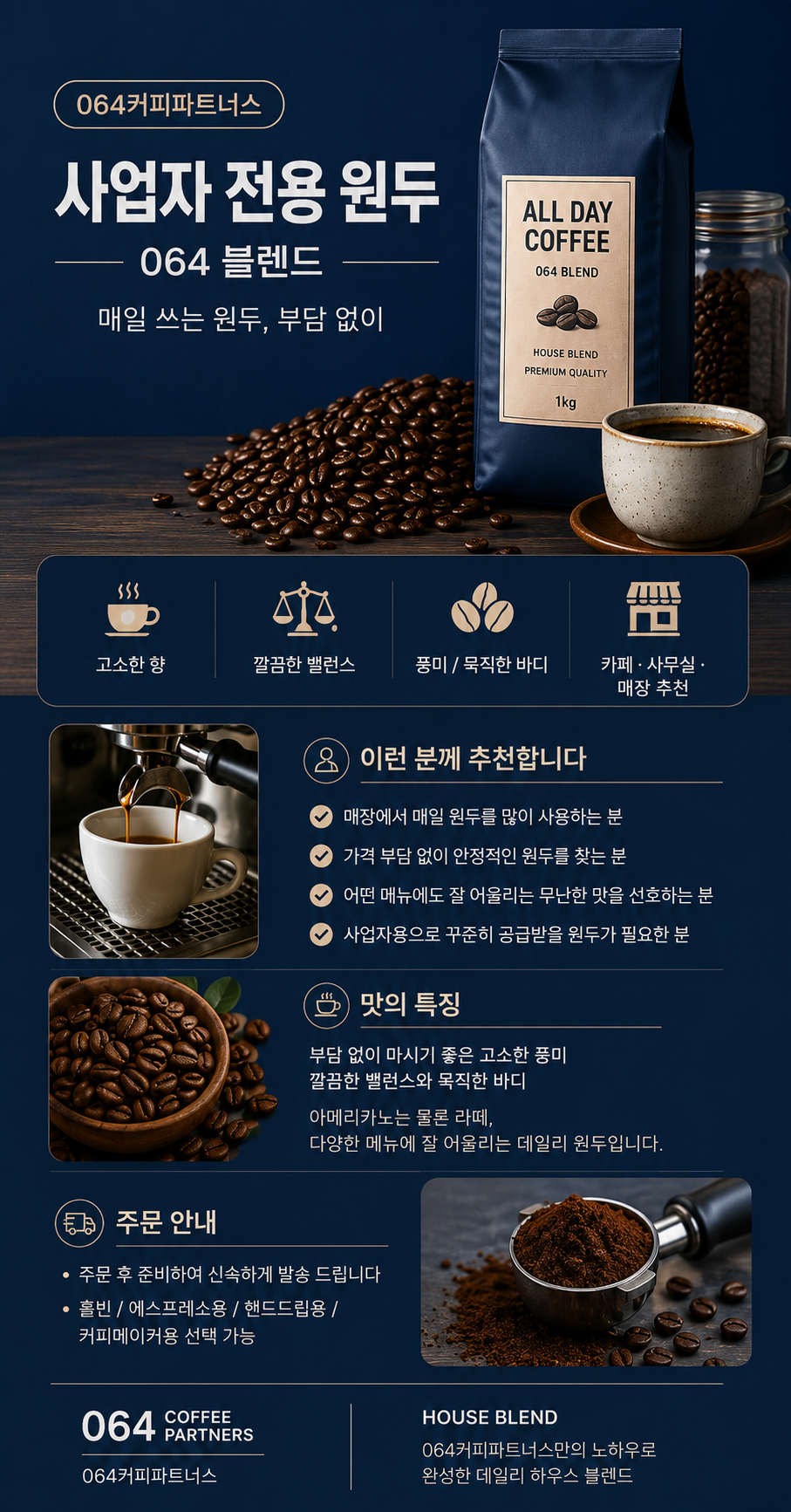 올데이 커피 1kg