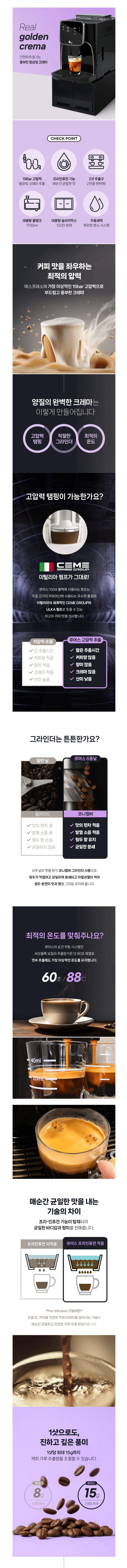 큐어스 QUS 업소용 전자동 커피머신 CM1004 GEN2