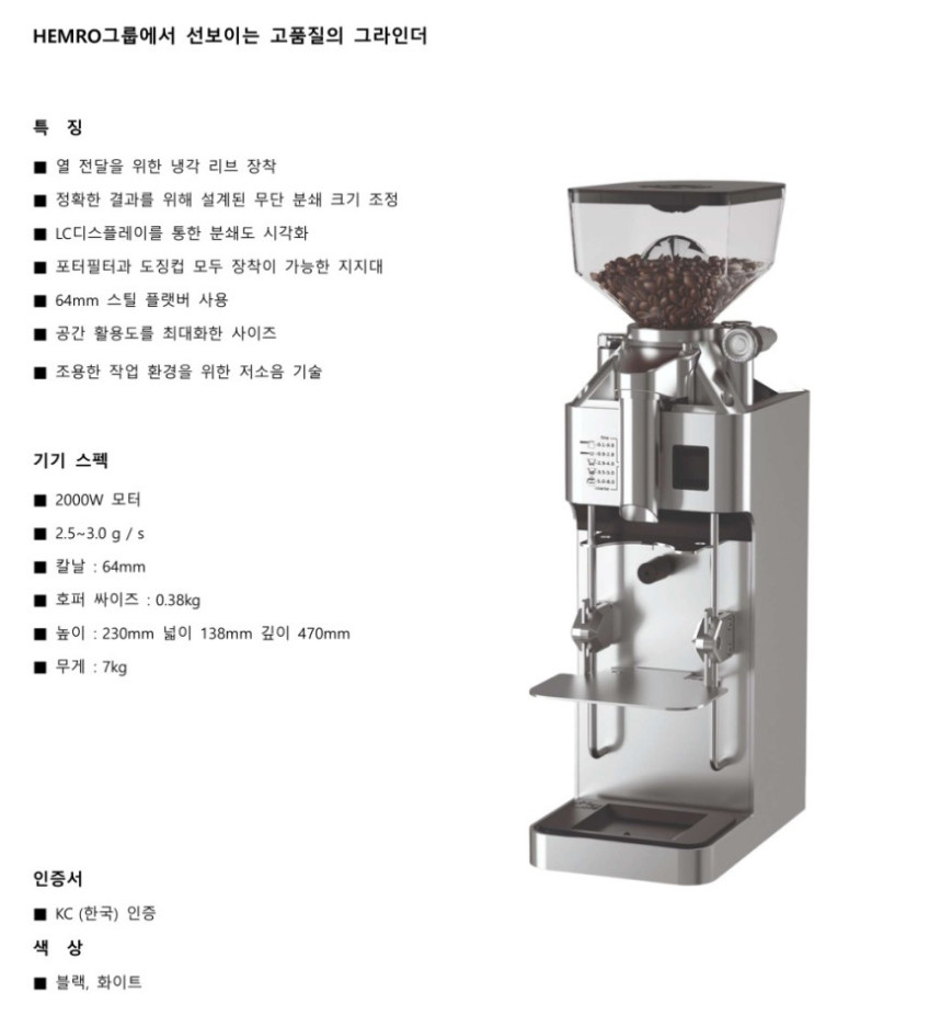신형 헤이카페 전자동 그라인더 H1 정품