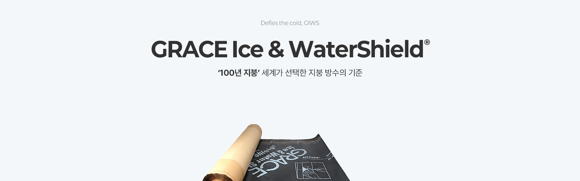 벽체 방수