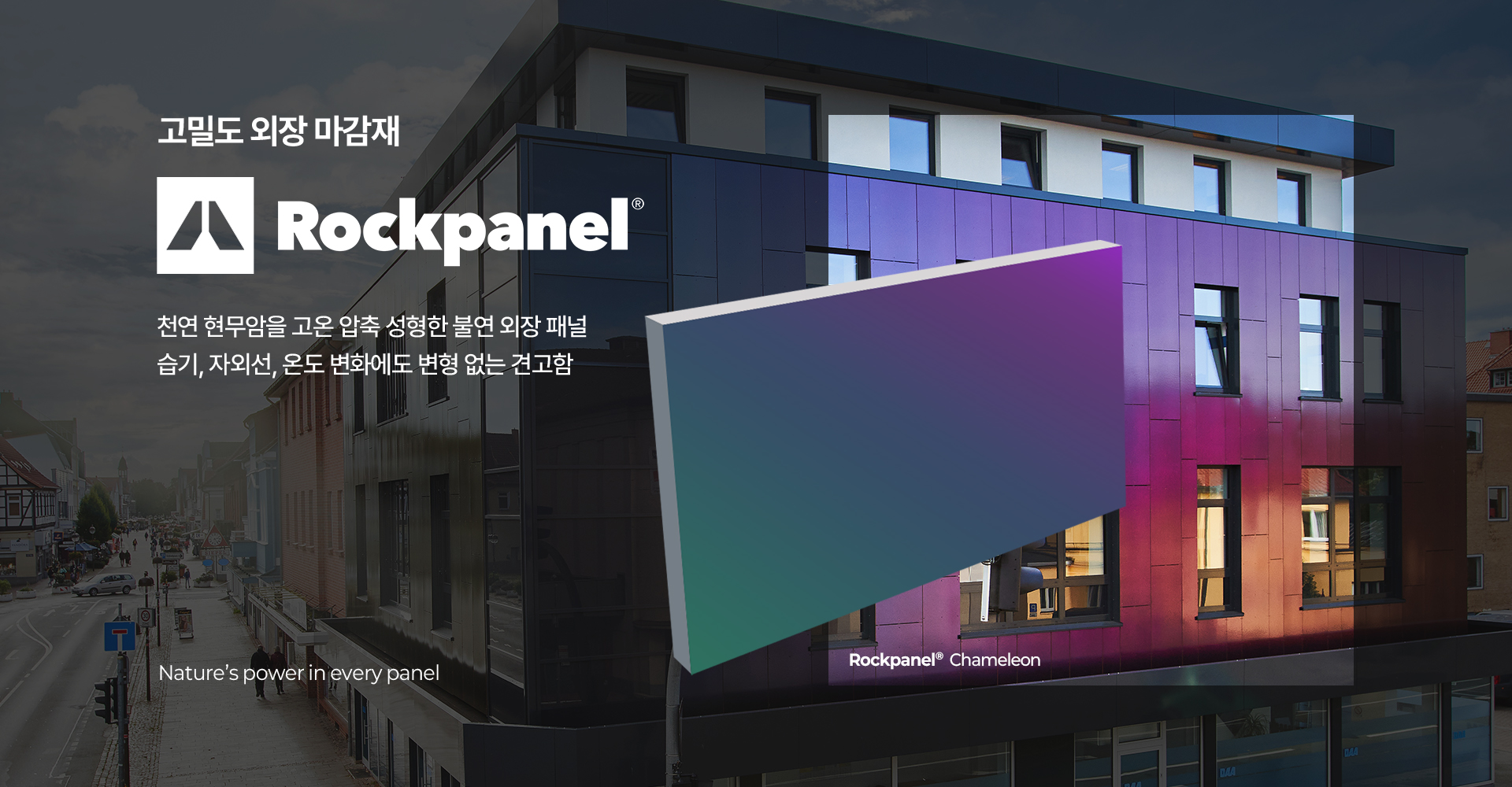 Rockpanel Banner