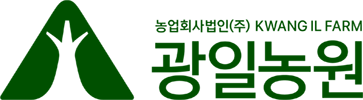 광일농원(주)농업회사법인