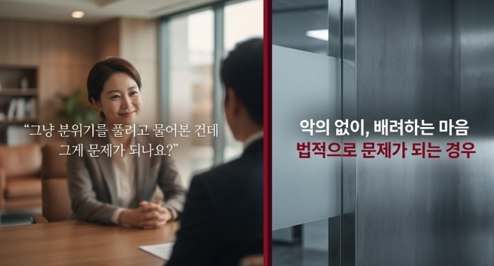 면접관교육