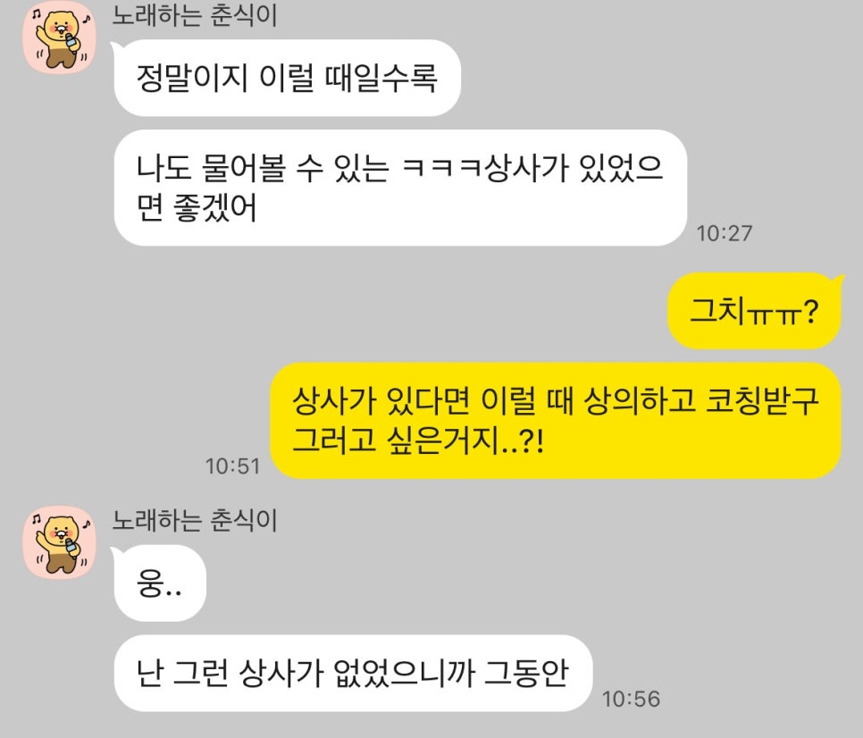 팀장리더십