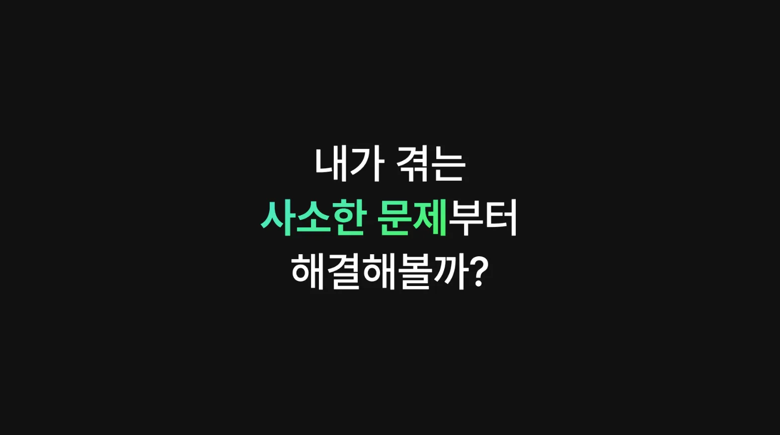 AI활용 교육