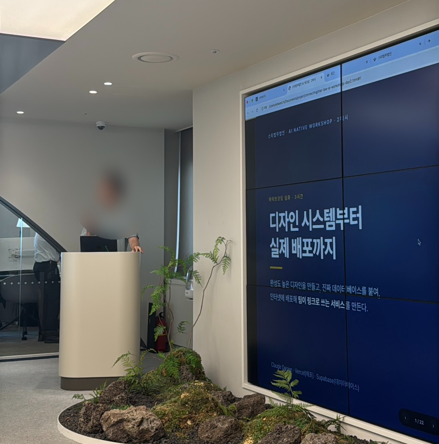 클로드코드 교육