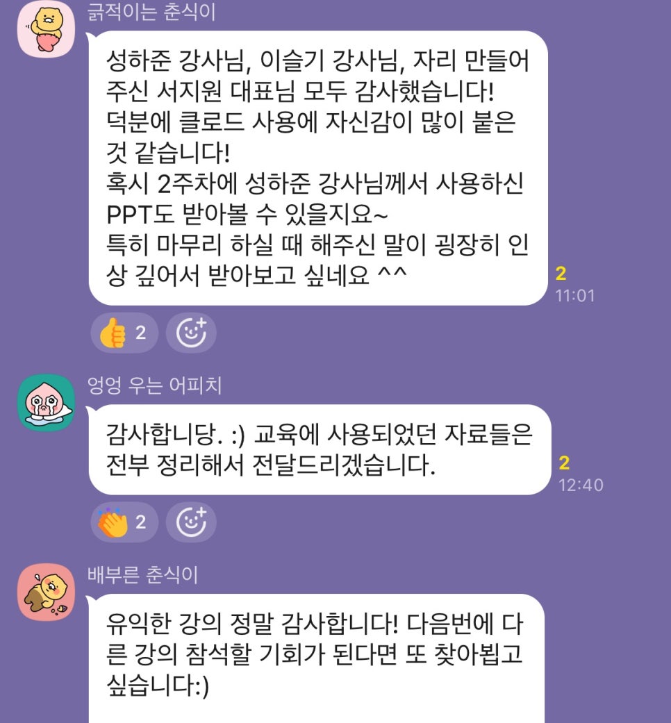 HR바이브코딩