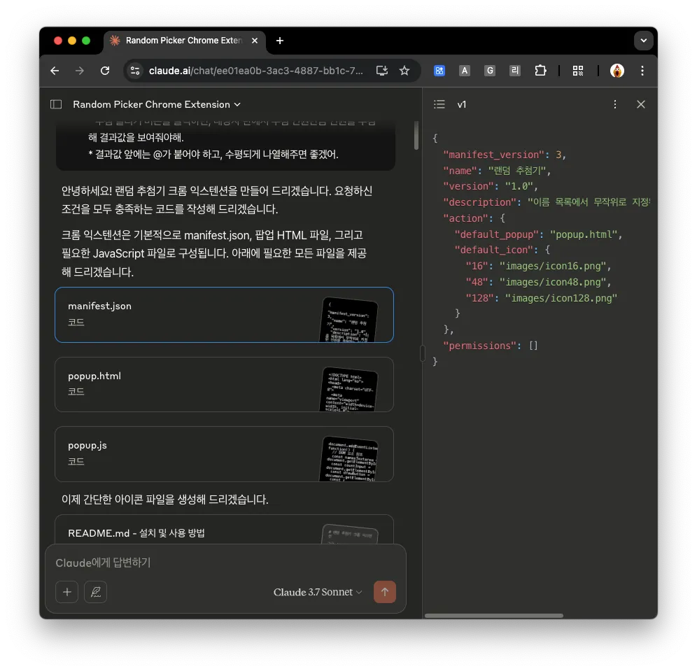 AI활용 교육