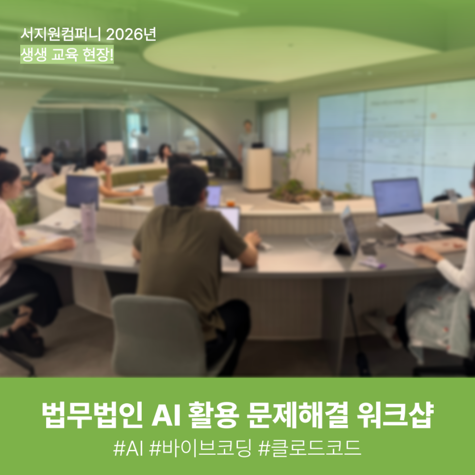 클로드코드 교육