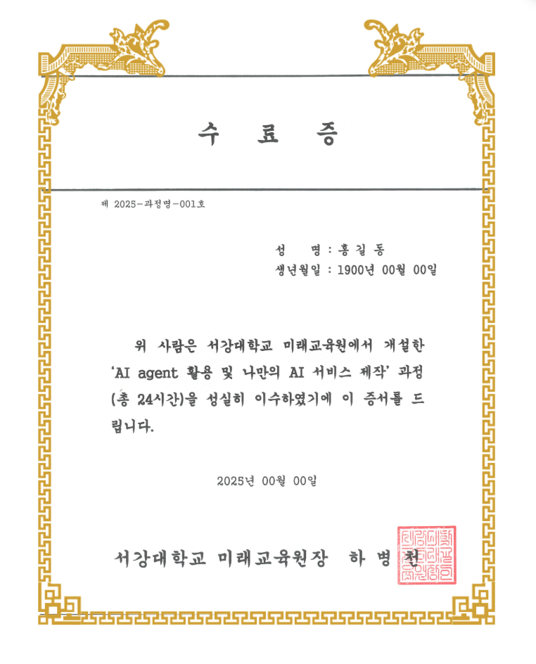 서지원컴퍼니 AI