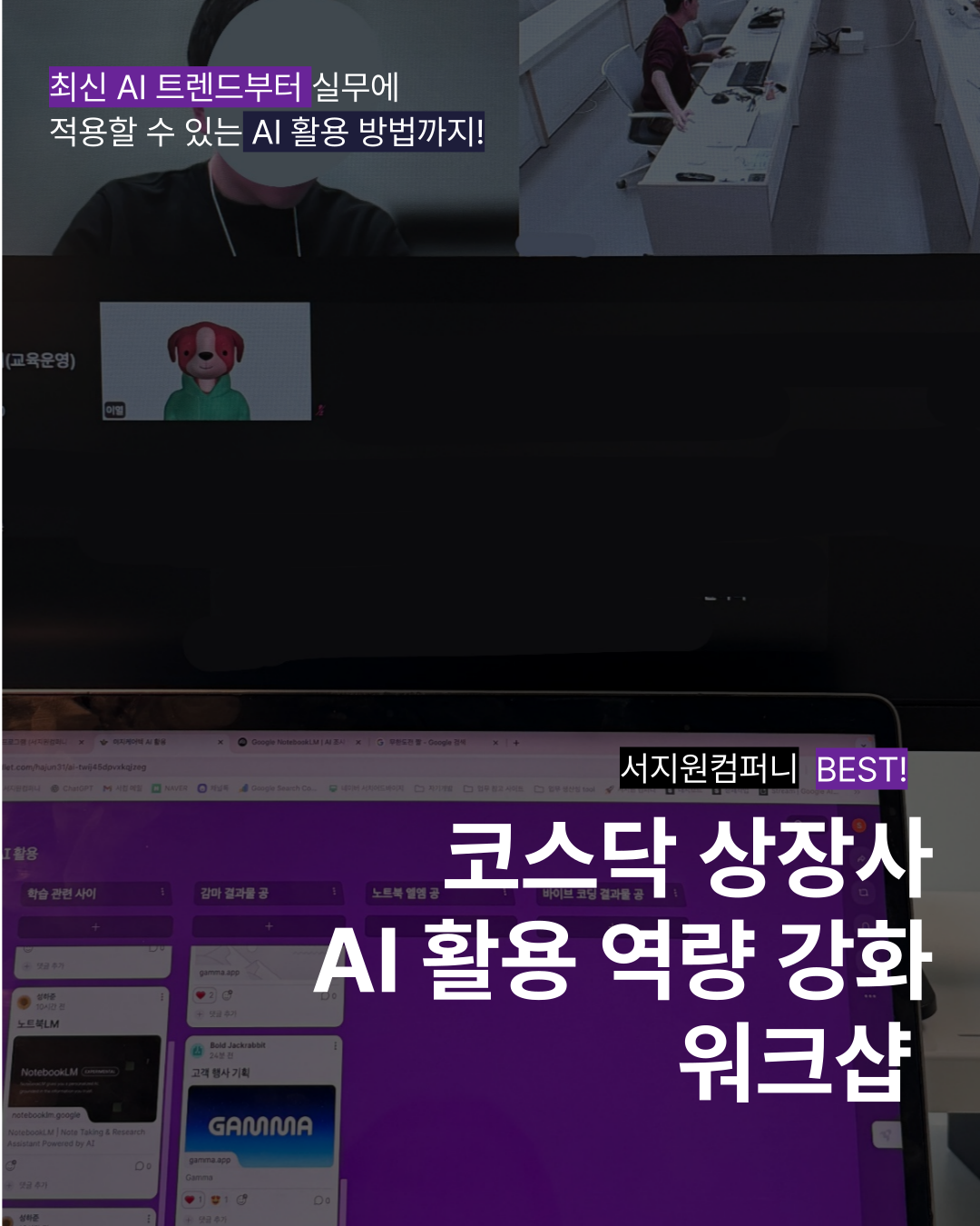 서지원컴퍼니 ai