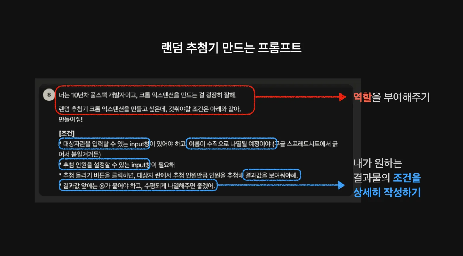 AI agent 교육
