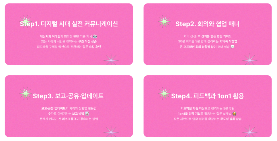 서지원컴퍼니 신입사원교육