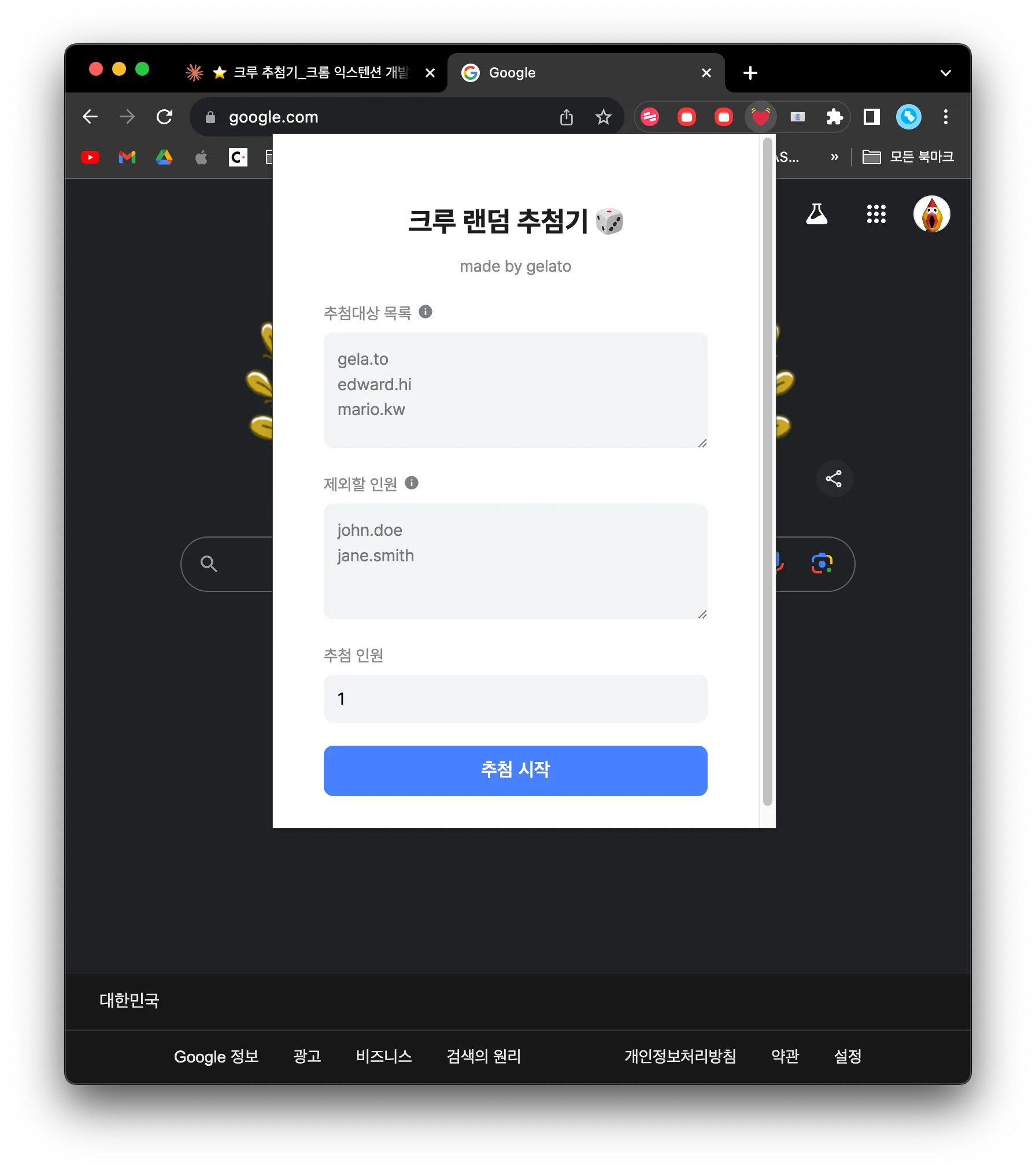 AI agent 교육