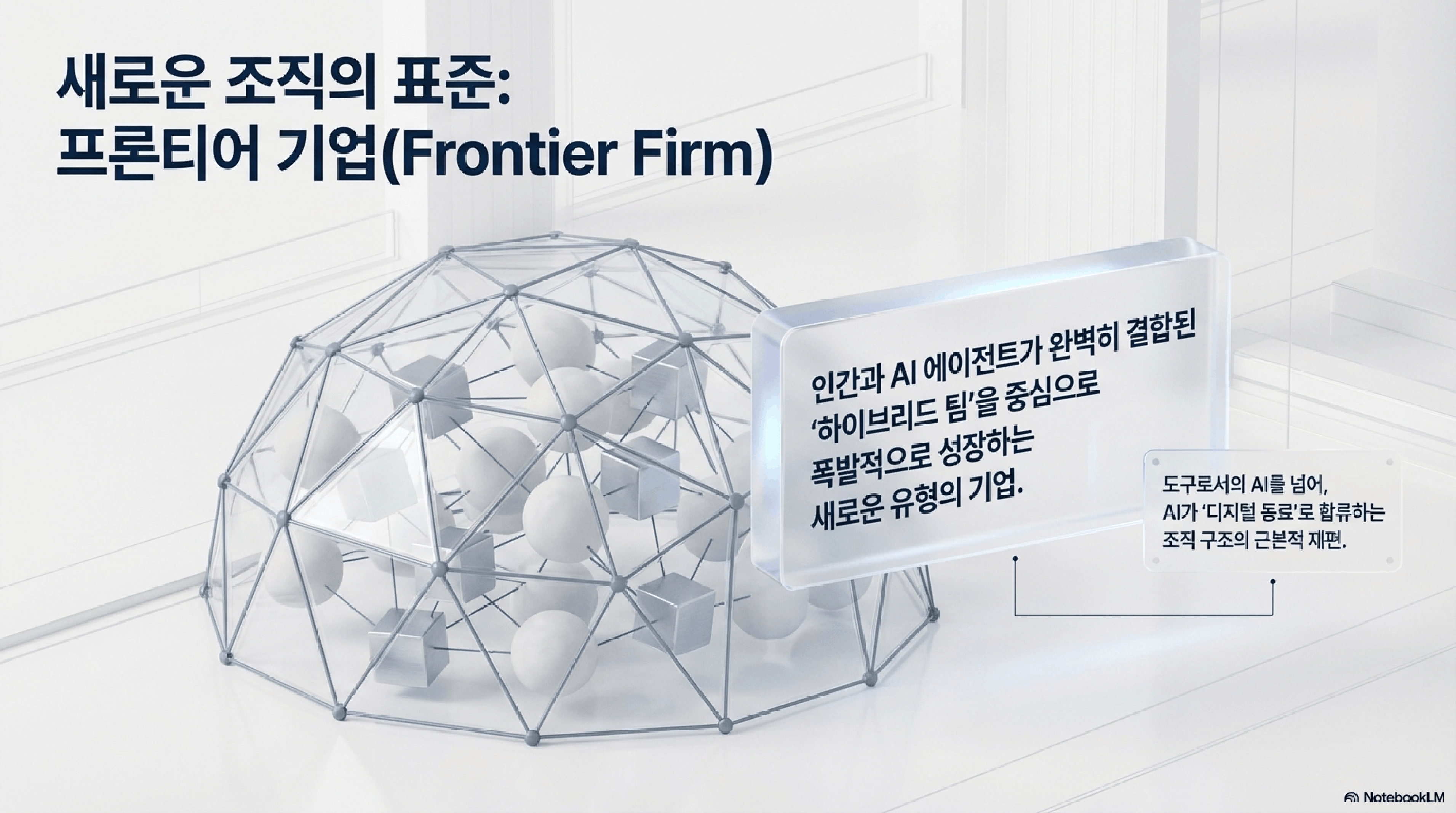 핵심인재교육
