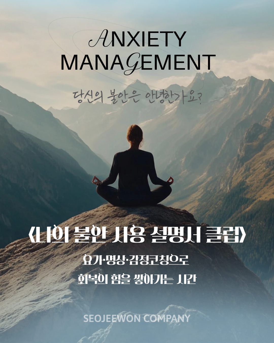 서지원컴퍼니