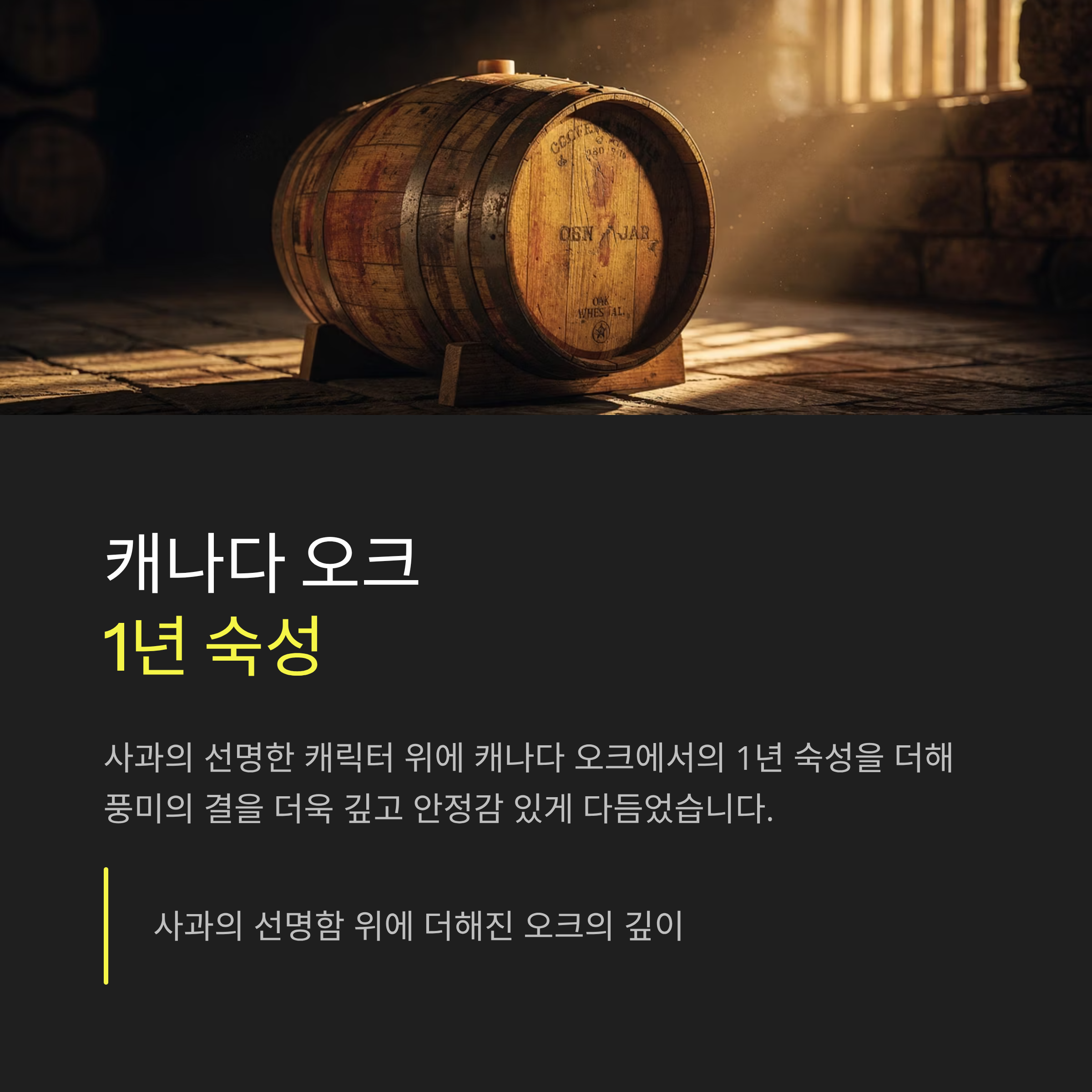 크림슨오차드