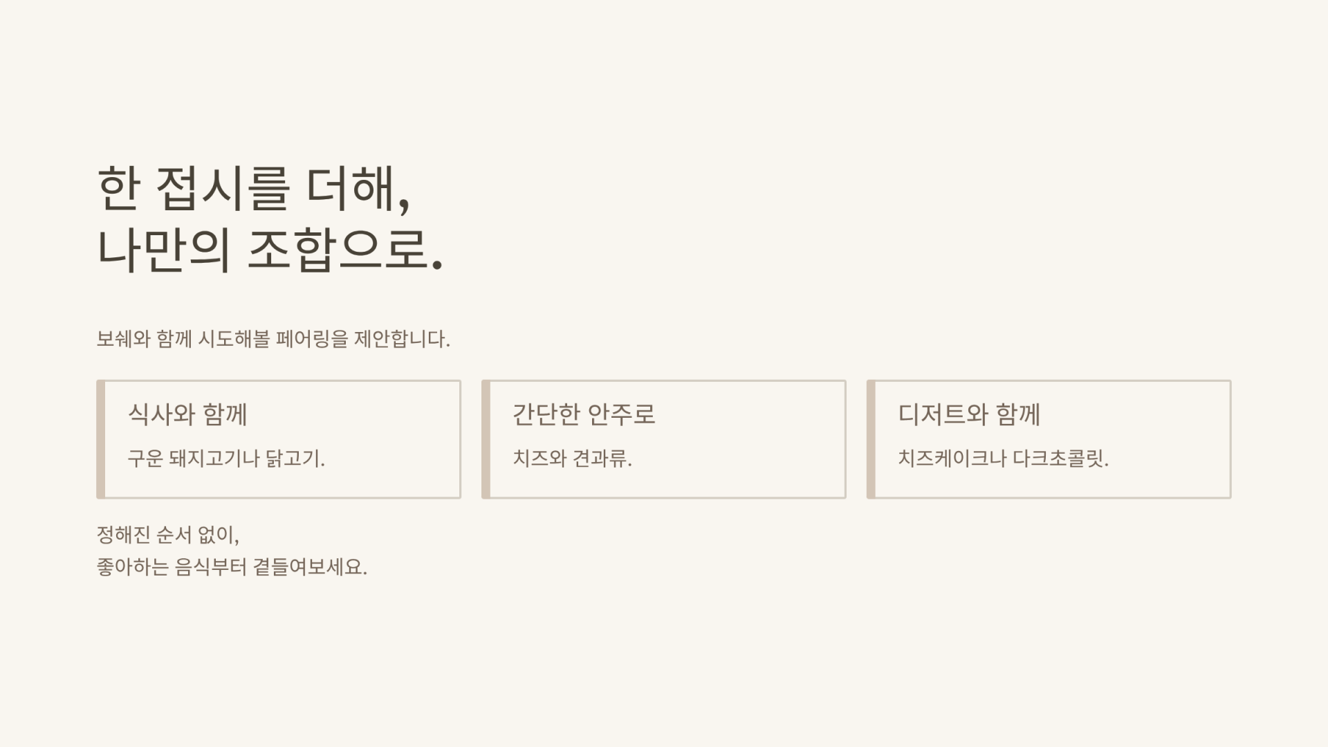 보쉐
