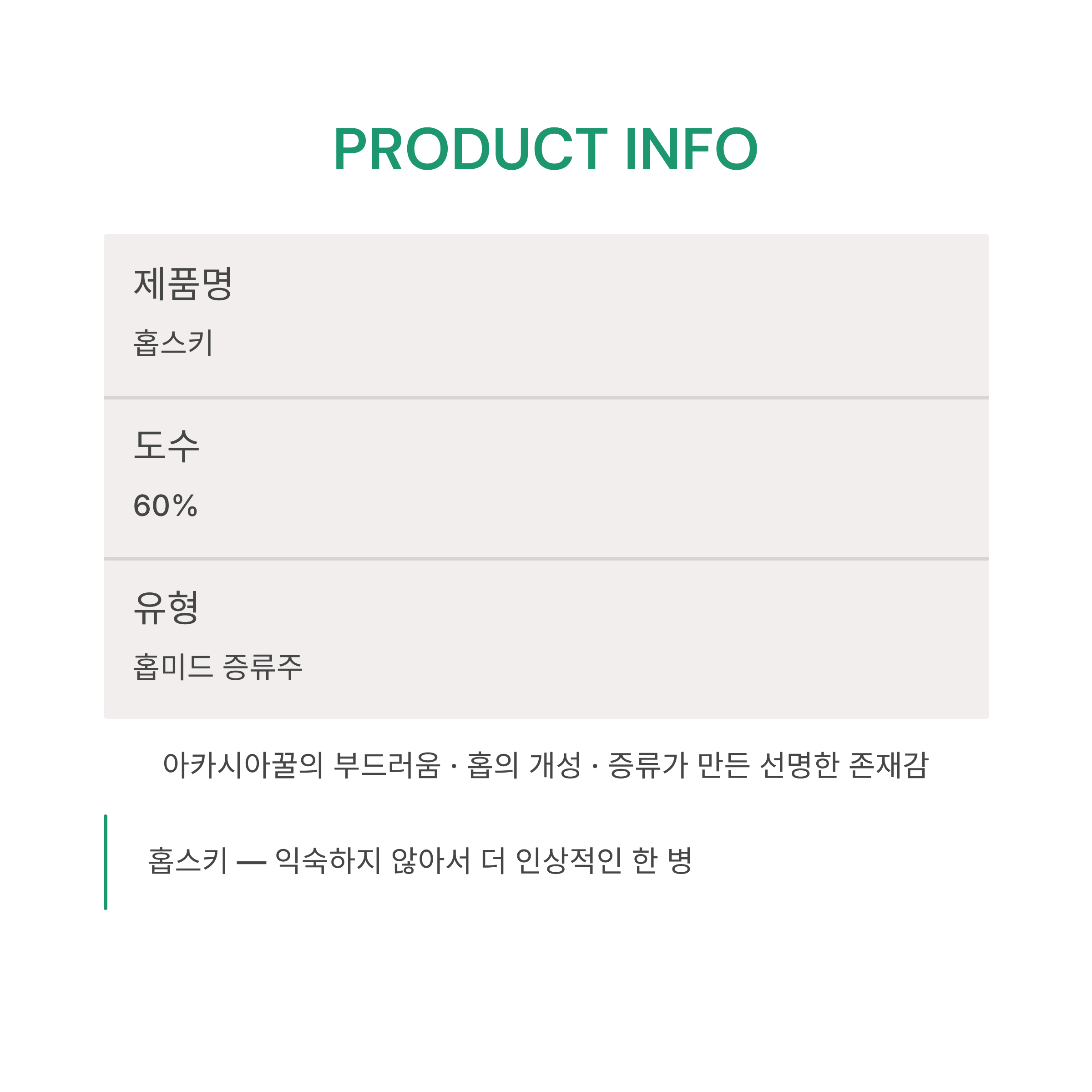 홉스키