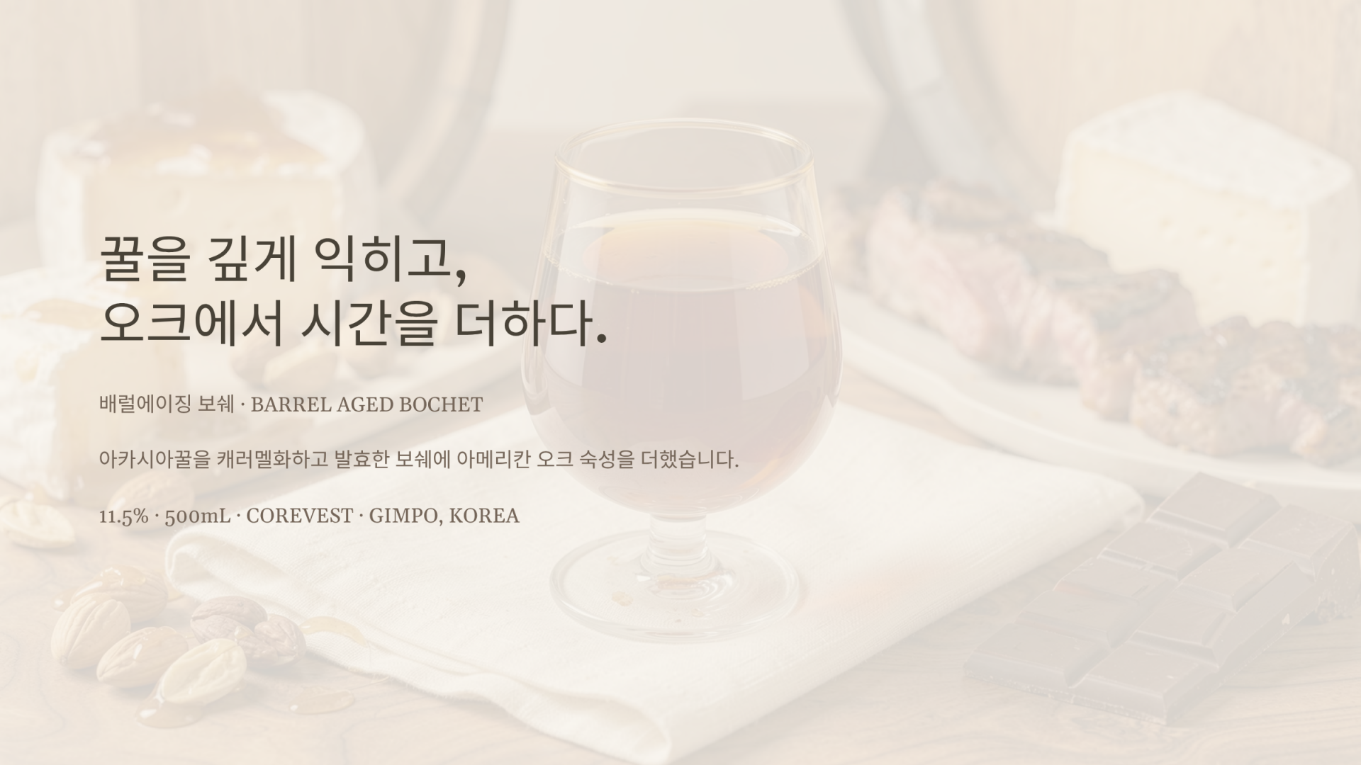 배럴 보쉐