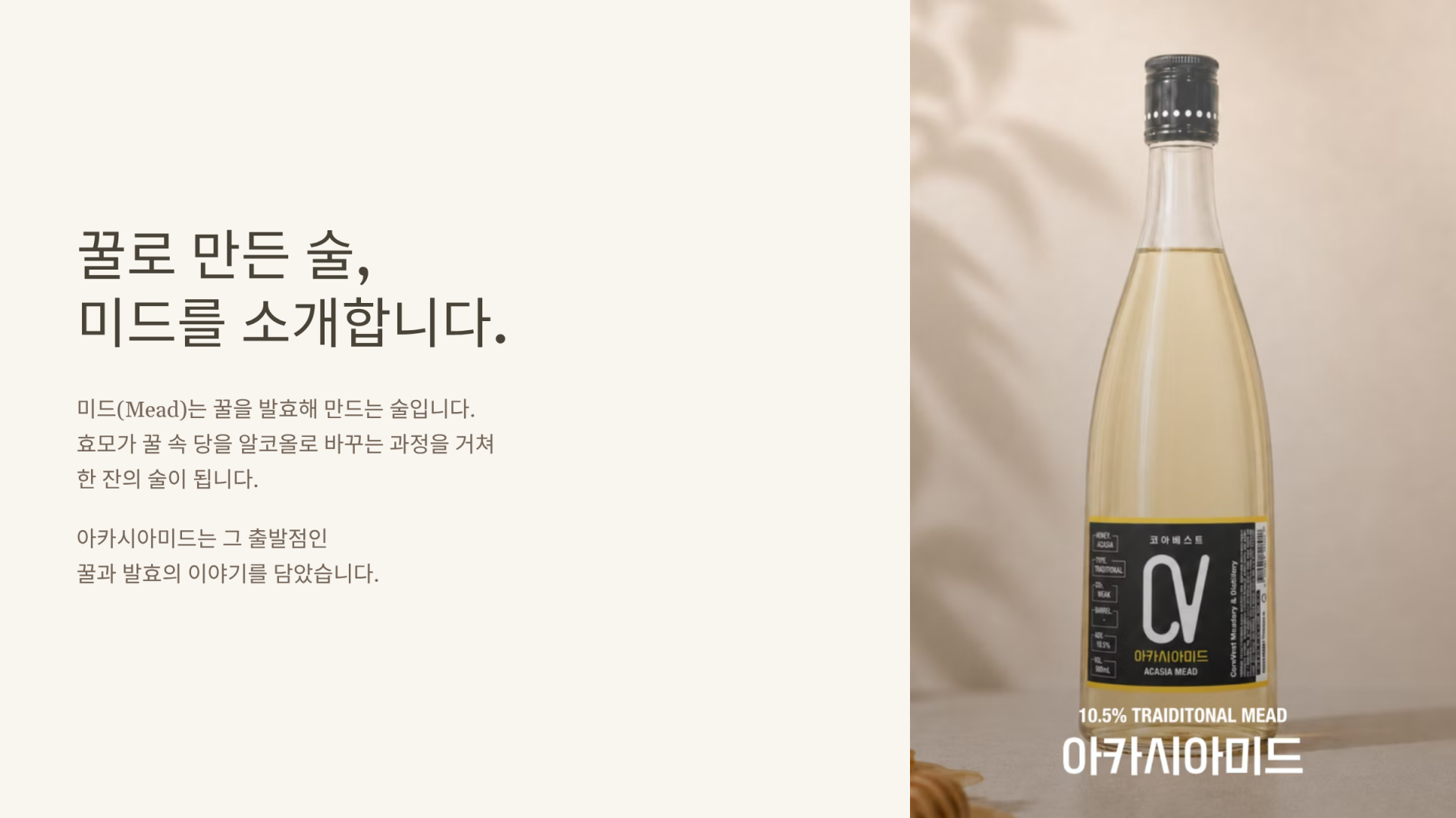 아카시아미드