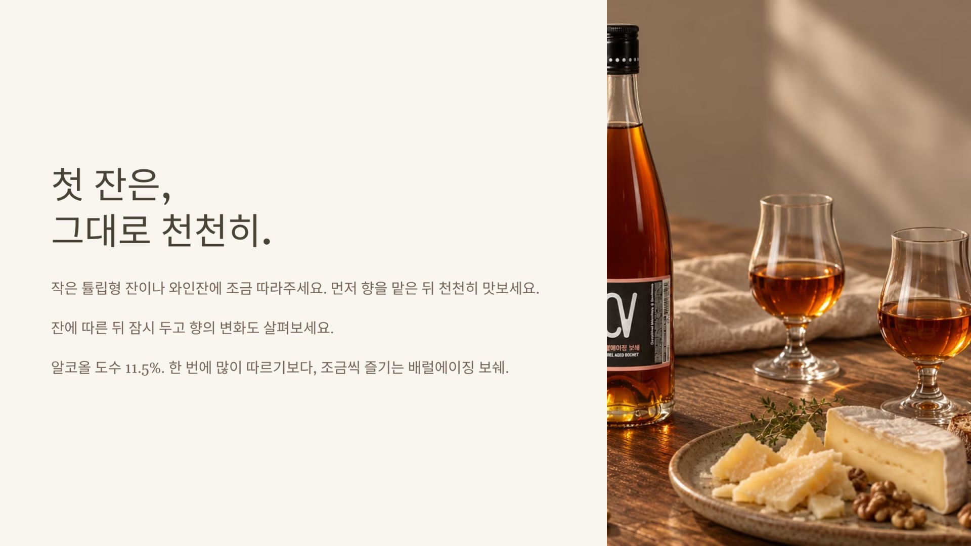 배럴 보쉐